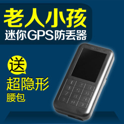老人小孩防丢定位器 科技守护，让爱与安全同行