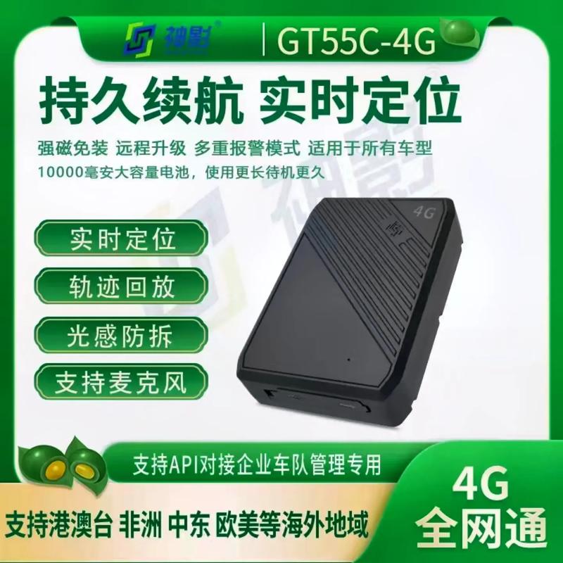 无线定位器.神影gt55c无线强磁定位器:10000毫a电